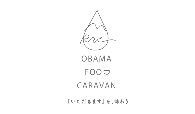 ロゴ制作｜OBAMA FOOD CARAVAN